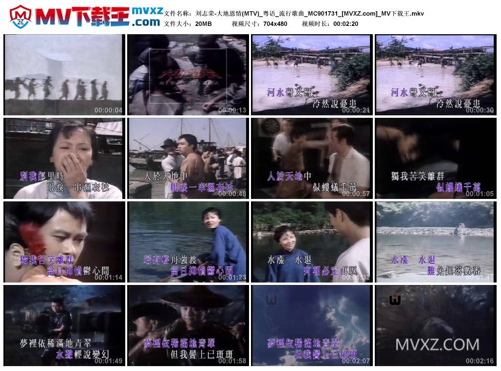 刘志荣-大地恩情(MTV)_粤语_流行歌曲_MC901731
